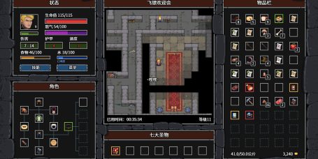 暴走地牢大冒险/The Crazy Hyper-Dungeon Chronicles