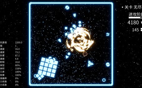 几何竞技场/Geometry Arena