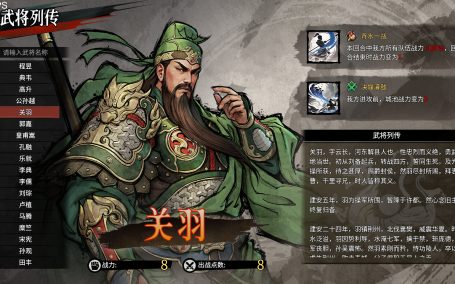 丹墨三国：弈/Danmo Three Kingdoms: Battle of Wits
