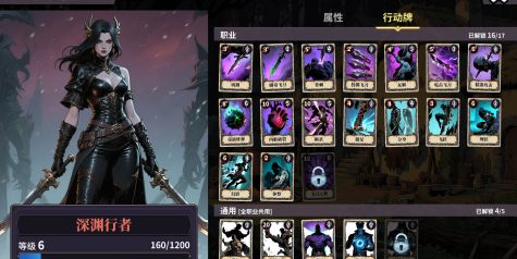 伪神的弃牌/The False God’s Fold