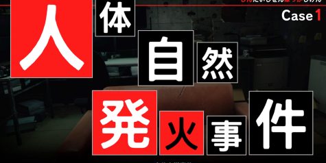 东京都市谜案特搜事件簿/TOKYO PSYCHODEMIC