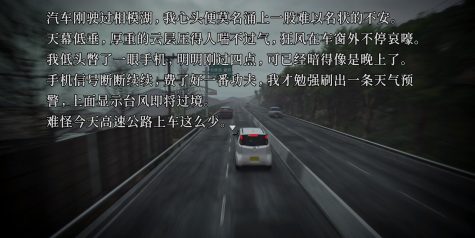 树海迷宫/Jukai Maze