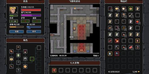 暴走地牢大冒险/The Crazy Hyper-Dungeon Chronicles