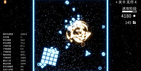 几何竞技场/Geometry Arena