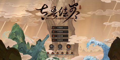 太吾绘卷/The Scroll Of Taiwu