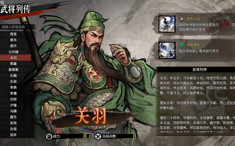 丹墨三国：弈/Danmo Three Kingdoms: Battle of Wits