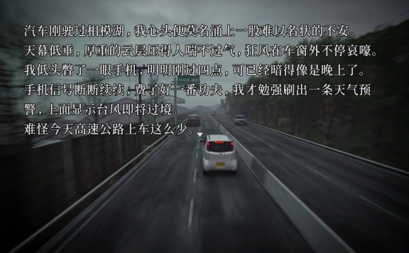 树海迷宫/Jukai Maze