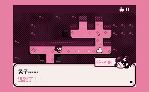 一起抓兔兔/Paquerette Down the Bunburrows