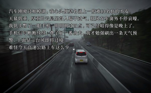 树海迷宫/Jukai Maze