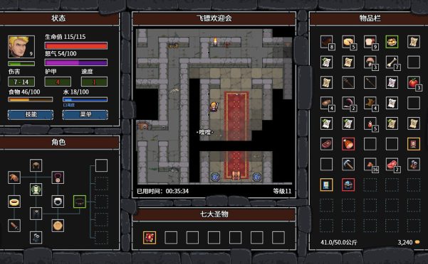 暴走地牢大冒险/The Crazy Hyper-Dungeon Chronicles