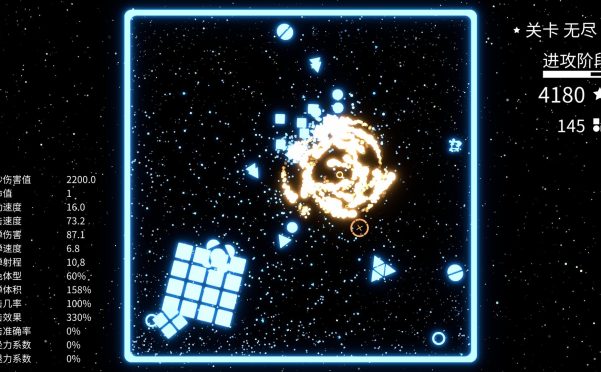 几何竞技场/Geometry Arena