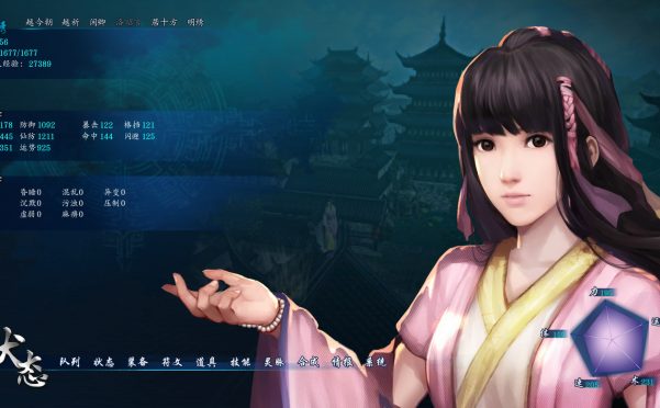 仙剑奇侠传六/Sword and Fairy 6