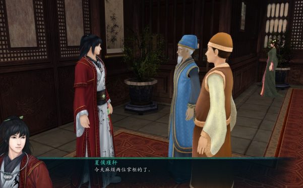 仙剑奇侠传五前传/Sword and Fairy 5 Prequel