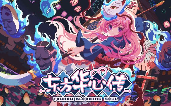 东方华心传/Touhou Blooming Soul