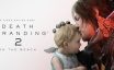 死亡搁浅2：冥滩之上/DEATH STRANDING 2: ON THE BEACH