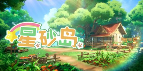 星砂岛/Starsand Island