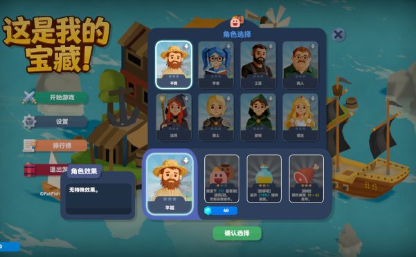这是我的宝藏！/Treasure’s Mine!